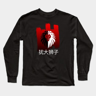 Lion of Judah with Chinese Characters Long Sleeve T-Shirt